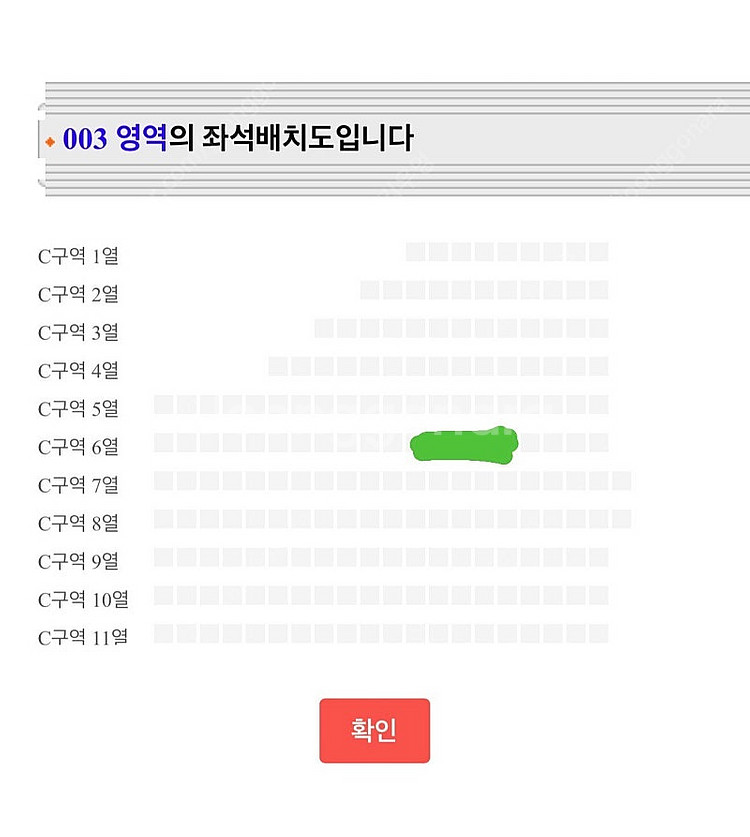 하현상 콘서트 첫콘,중콘 c구역--0