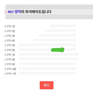 하현상 콘서트 첫콘,중콘 c구역