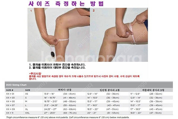 36. 블레드소 듀오 무릎보호대 좌측 라지 (L) 사이...--8
