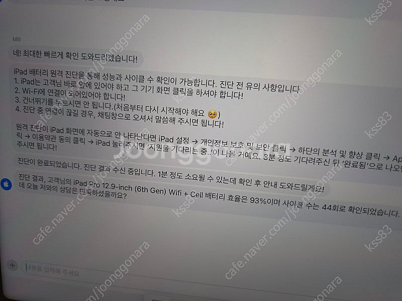 급처 아이패드 프로 M2 12.9 2TB 셀룰러 + 애...--3