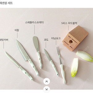 컷코 에센셜 세트 새제품