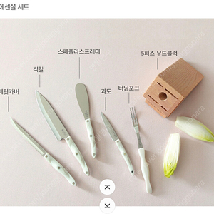 컷코 에센셜 세트 새제품