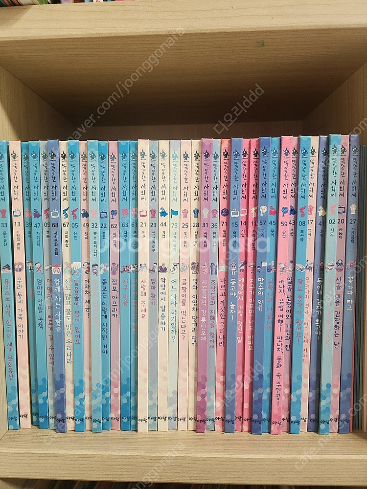 똑똑한 사회씨--1