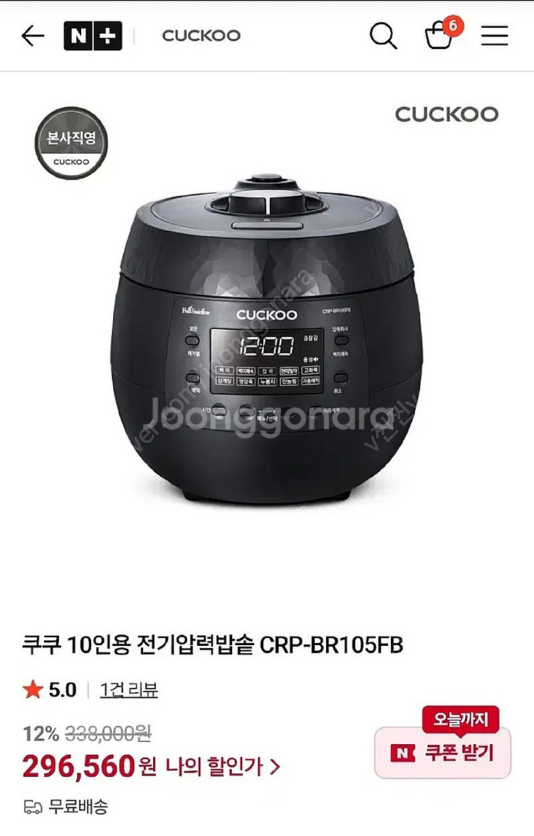 쿠쿠 10인용 전기압력밥솥 CRP-BR105FB 모델--0