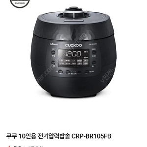 쿠쿠 10인용 전기압력밥솥 CRP-BR105FB 모델
