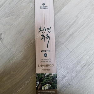 천년주목 샴푸 (리뉴얼제품) 약산성 무실리콘 비듬 가려움 인증 개당 23,000원