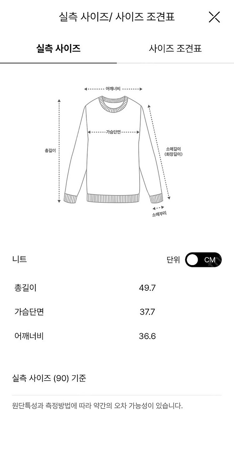 24 마인 투웨이 슬리브리스 니트탑(새상품)--8