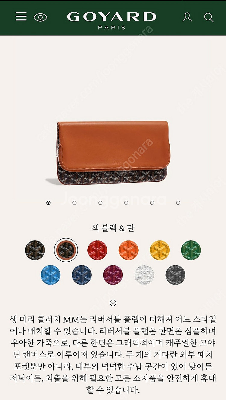 고야드 생마리 / 새상품 / 급처 / 백화점250만원 ...--4