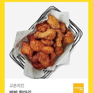 교촌치킨 반반 한마리 (레드+간장)