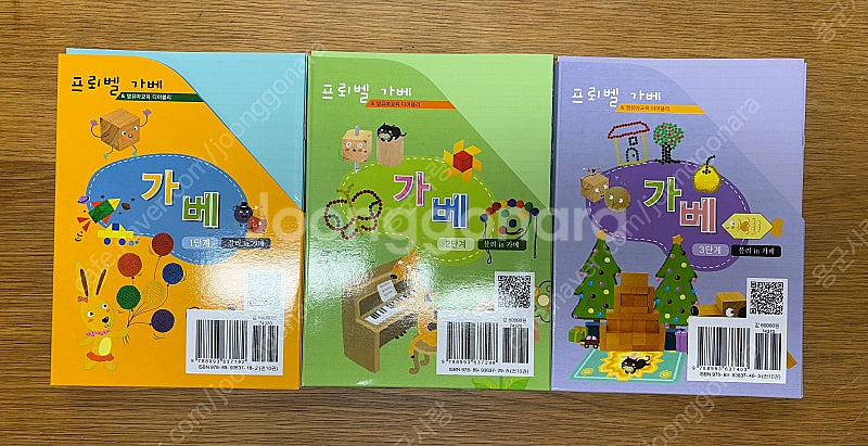 프뢰벨가베워크북(교재전권30권) 1,2,3단계--0