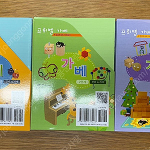 프뢰벨가베워크북(교재전권30권) 1,2,3단계