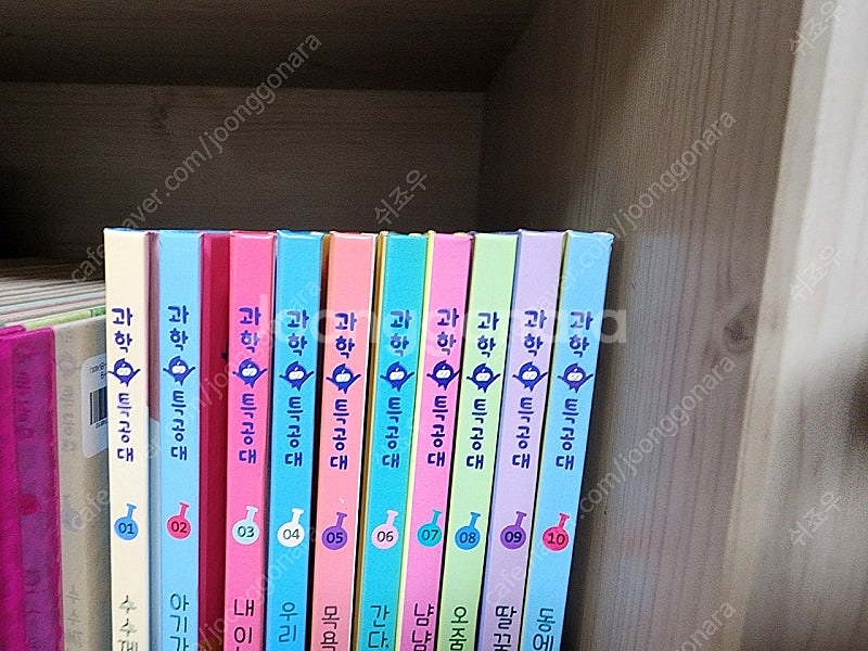 아람 과학특공대--1