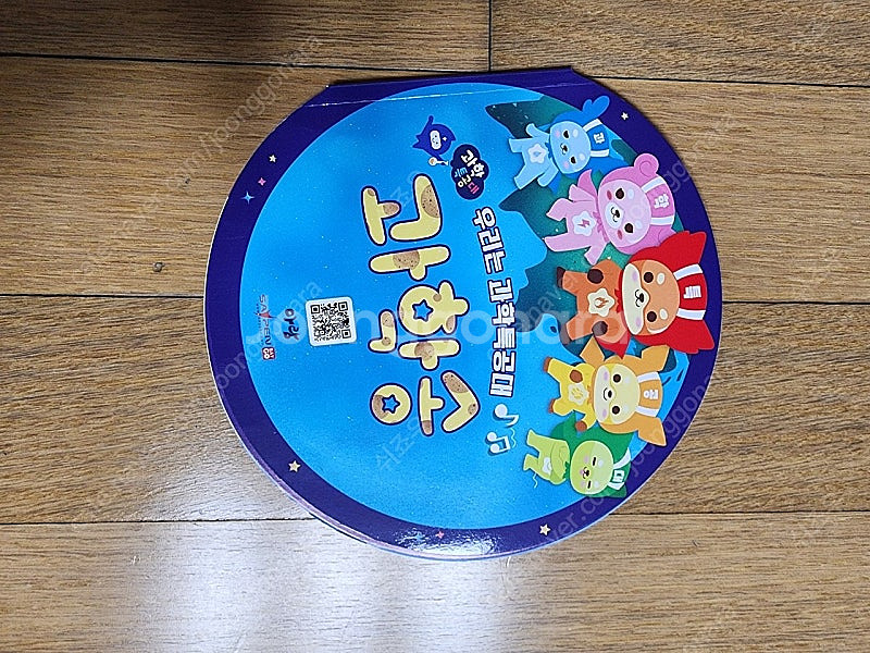 아람 과학특공대--5
