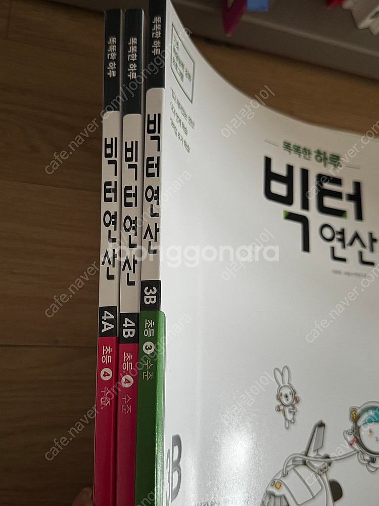 빅터 연산 3B, 4A, 4B--0