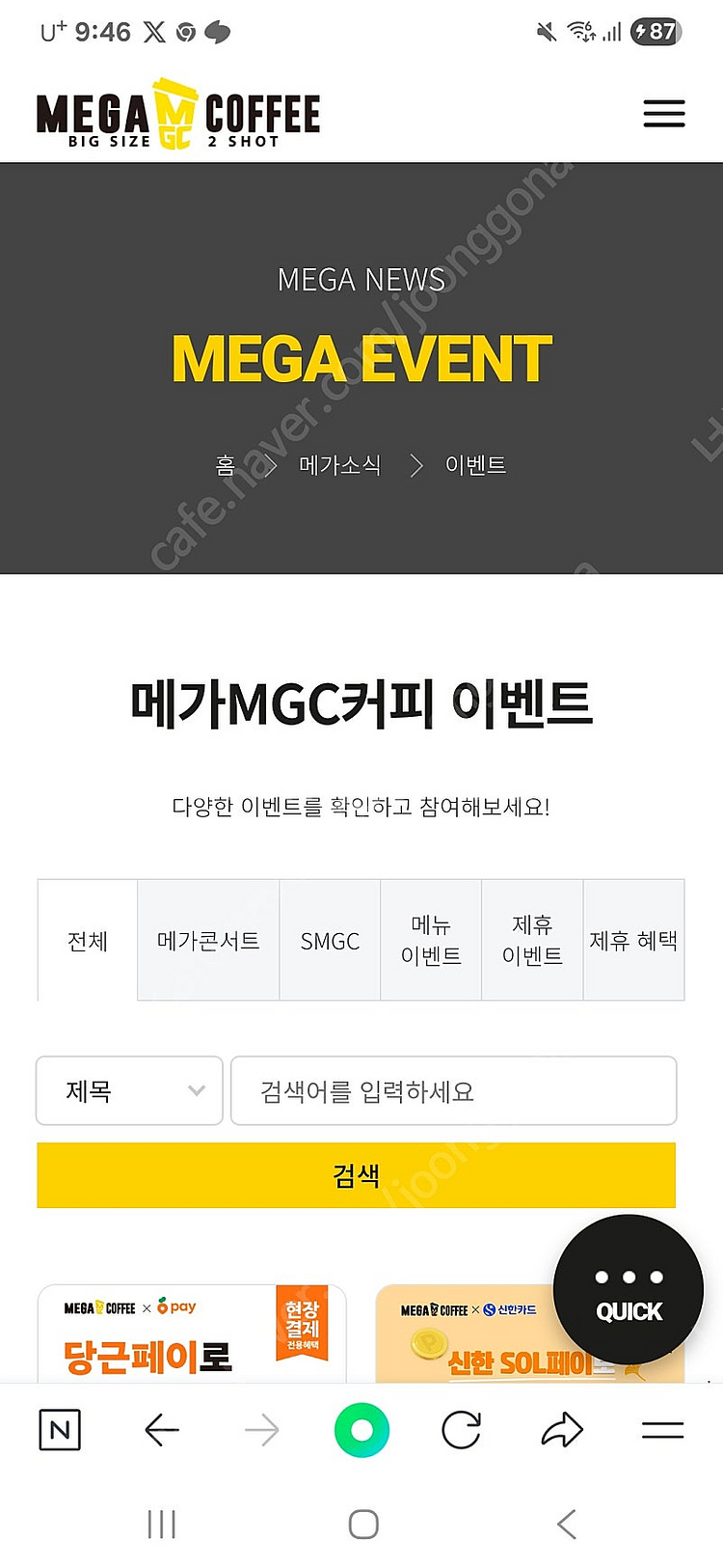 이디야커피 팥인절미 1인빙수 싸게 팝니다--0