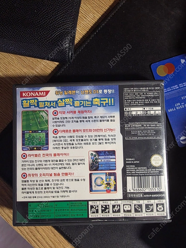 위닝일레븐 ds 곽팩 이미지