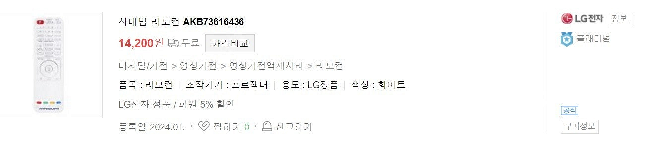 LG BG630 빔 프로젝터 프로젝트--1
