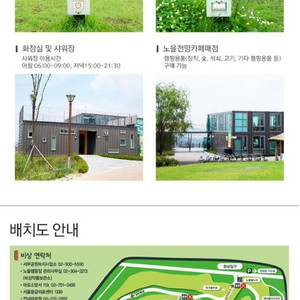 [구매자님계정으로예매]9/12(금)~9/14(일) 2박3일 노을캠핑장 B구역 양도 <전기 사용O>