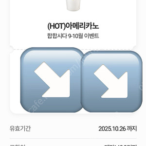 메가mgc커피 핫아메리카노