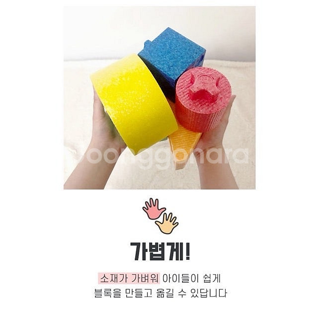 유아 블록 블럭 장난감 / 트라바움 '포미블록' 플레이...--5