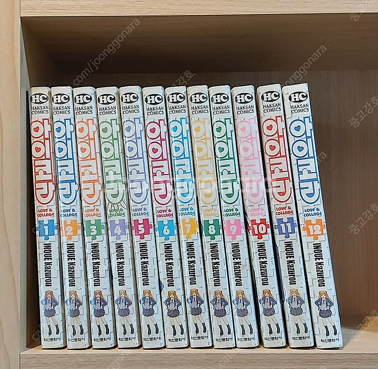 아이코라 1-12 완결--0