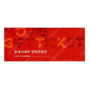 롯데시네마 2D 영화 예매 2매