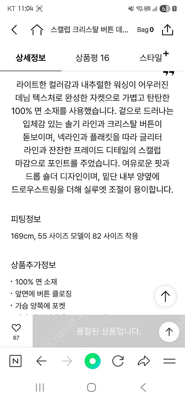랑방컬렉션 1년차 b품 데님자켓 판매--9