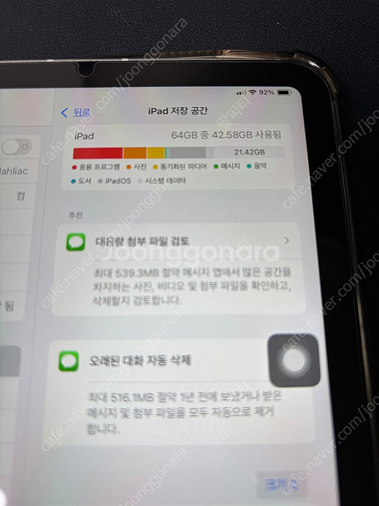 아이패드 미니6세대 셀룰러 64기가 스타라이트--2
