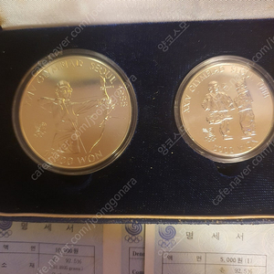 88 올림픽 기념 은화 주화 동전