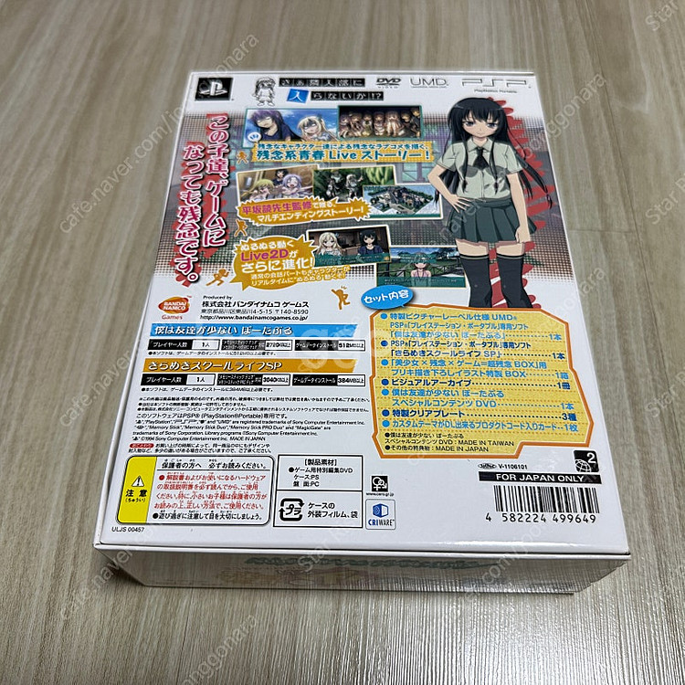 내여귀 나친적 포터블 플스 psp 게임칩 내여동생이이렇...--1
