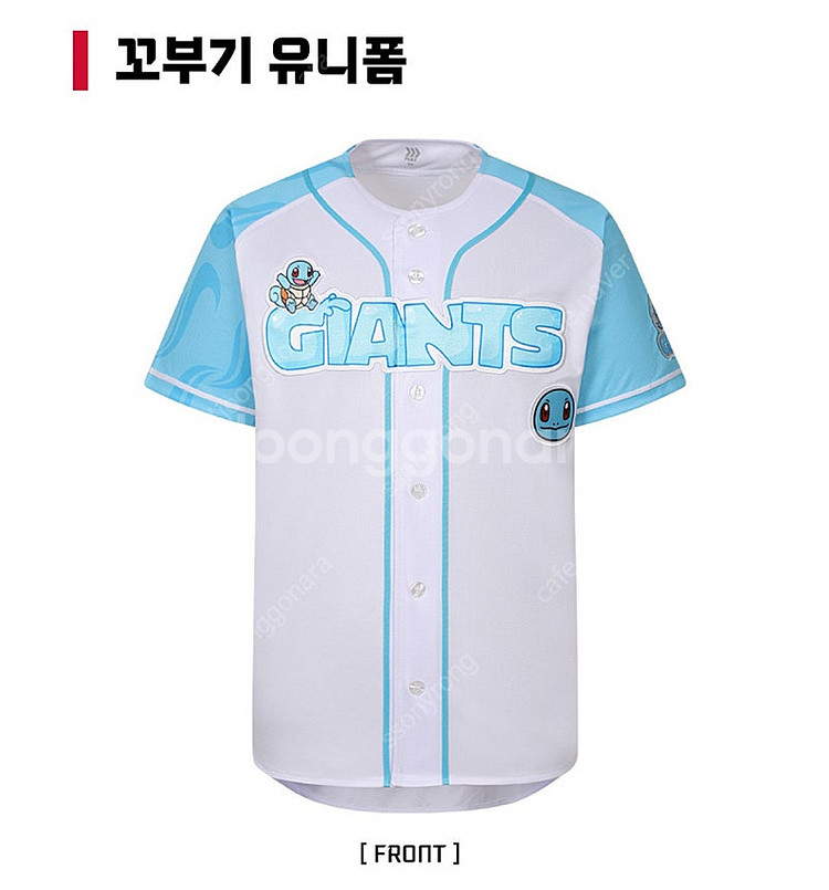 새상품)롯데자이언츠 꼬부기 유니폼 100--4