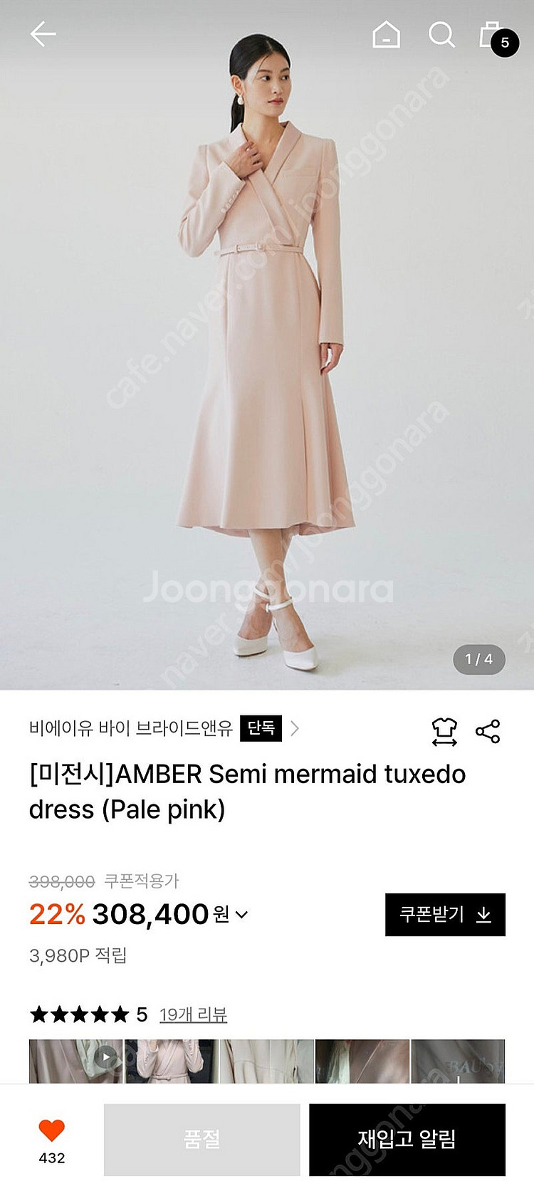 브라이드앤유 엠버 드레스 AMBER Semi merma...--0