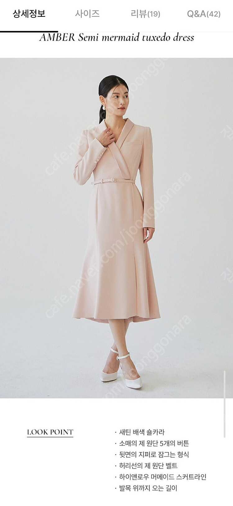 브라이드앤유 엠버 드레스 AMBER Semi mermaid tuxedo dress 0 택달린 새상품 이미지