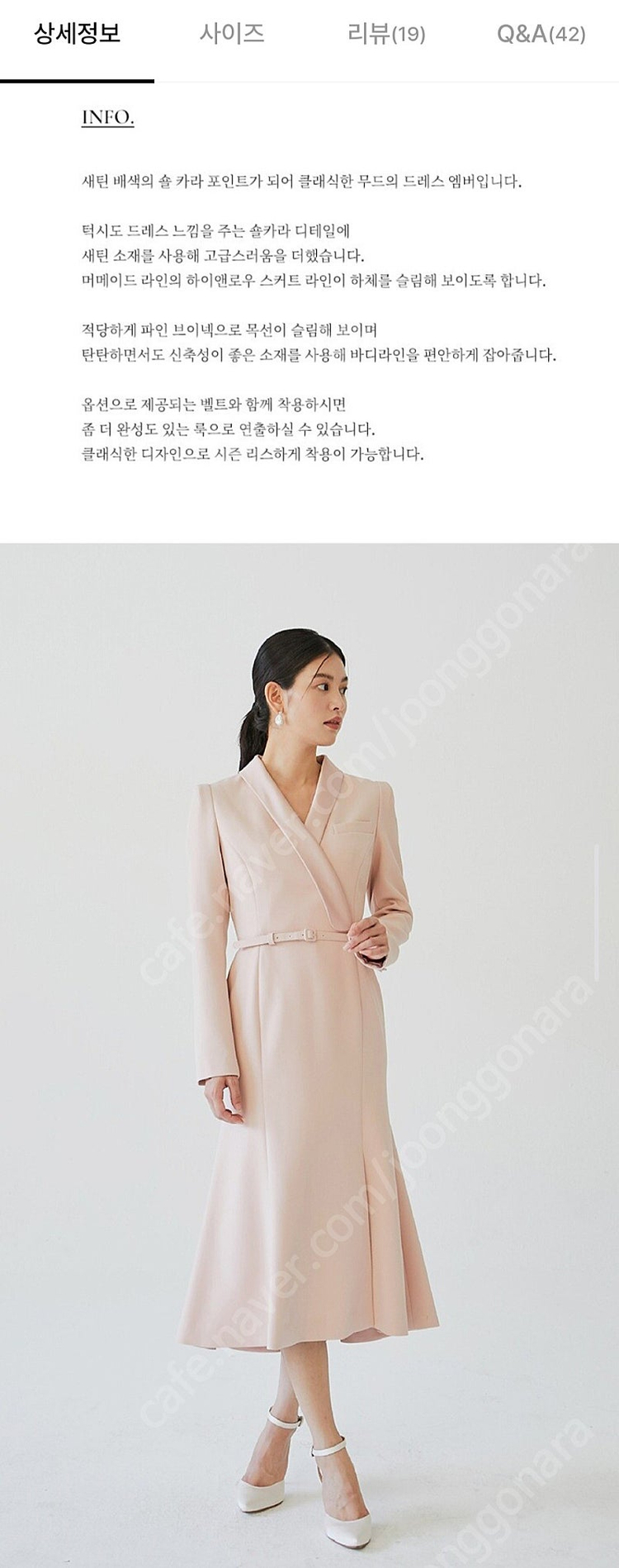 브라이드앤유 엠버 드레스 AMBER Semi mermaid tuxedo dress 0 택달린 새상품 이미지