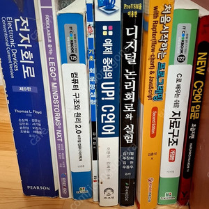 공대 전공서적 일괄