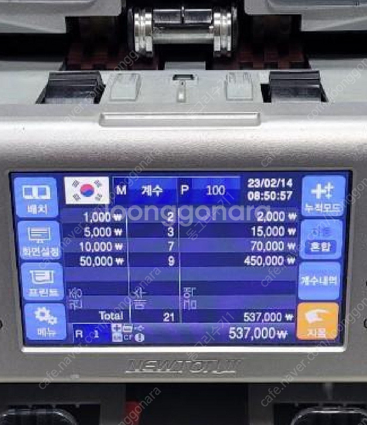 최고급 투포켓 계수기(최상품)--1