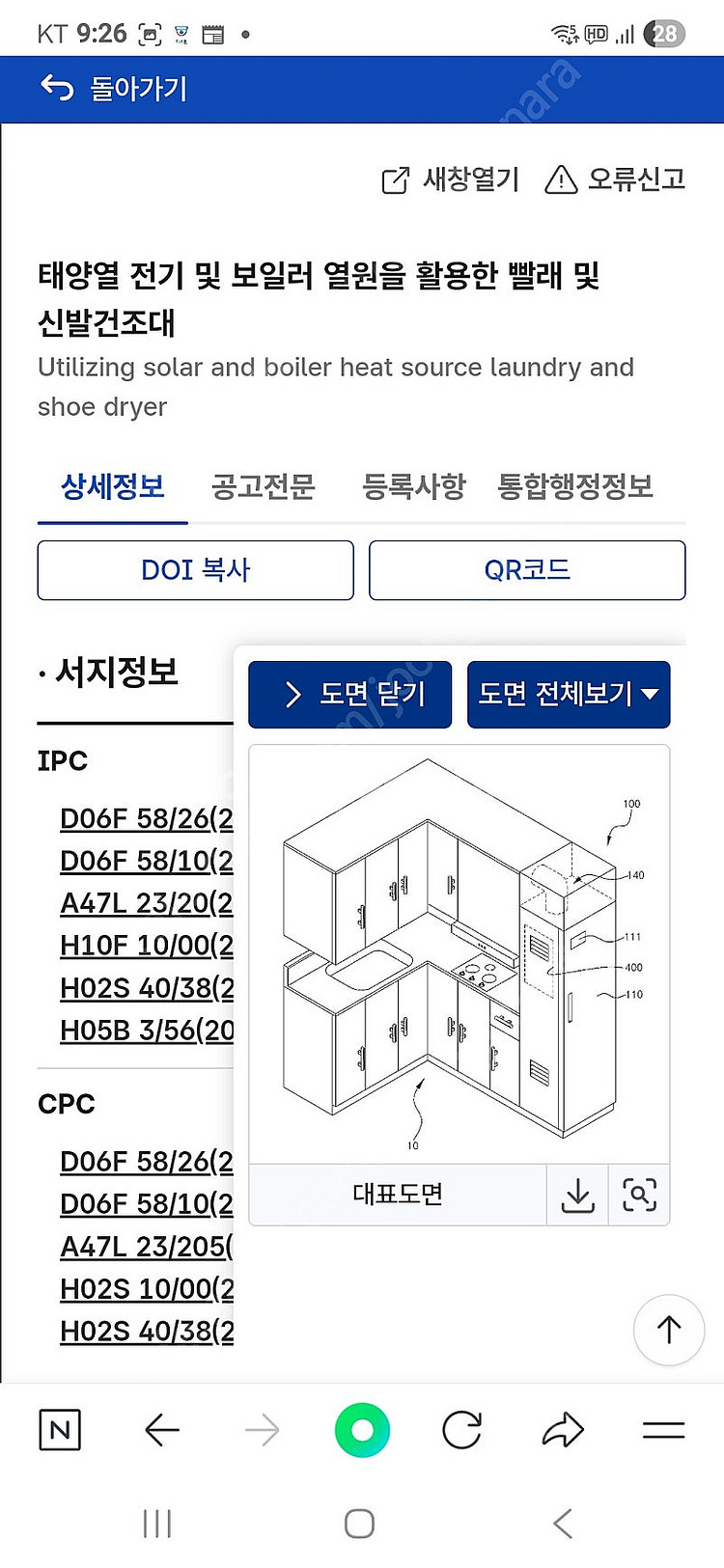 지식재산권_특허양도합니다--0