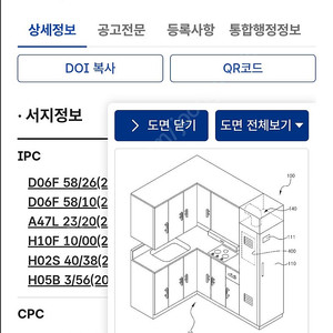지식재산권_특허양도합니다