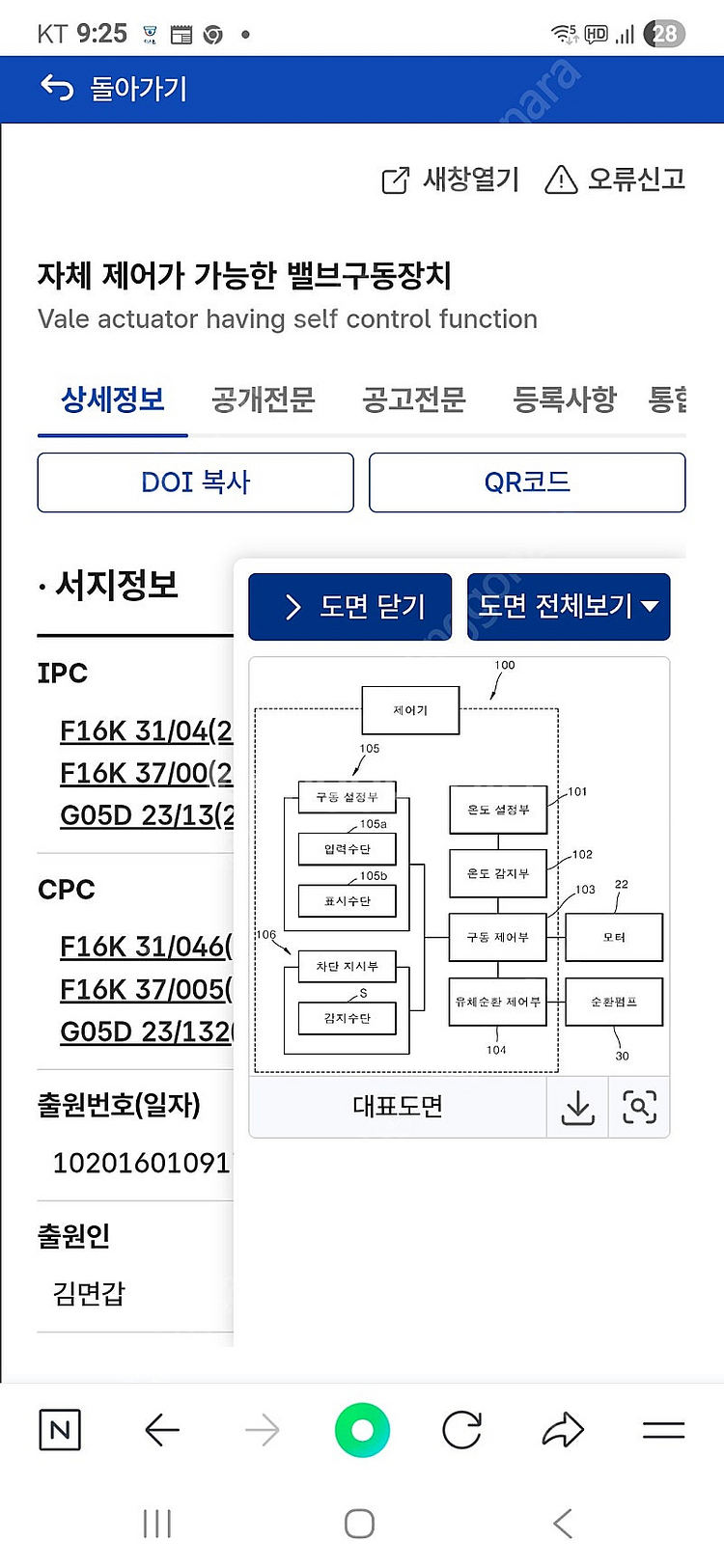 지식재산권_특허양도합니다--1