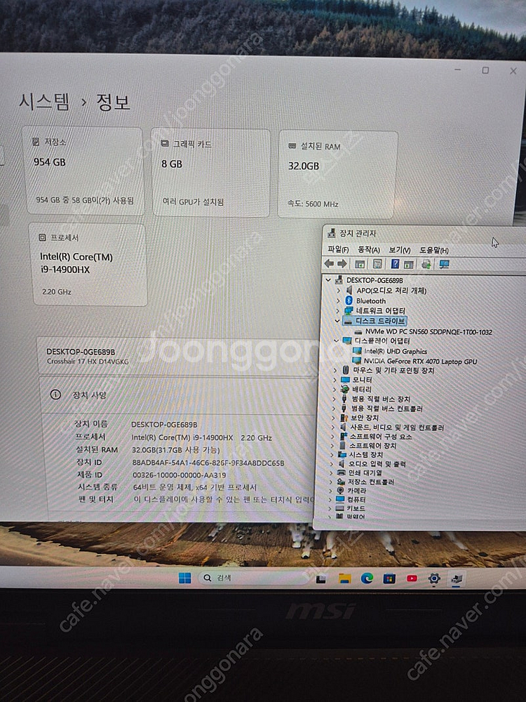 MSI 게이밍노트북 i9-14900hx rtx4070 ...--3