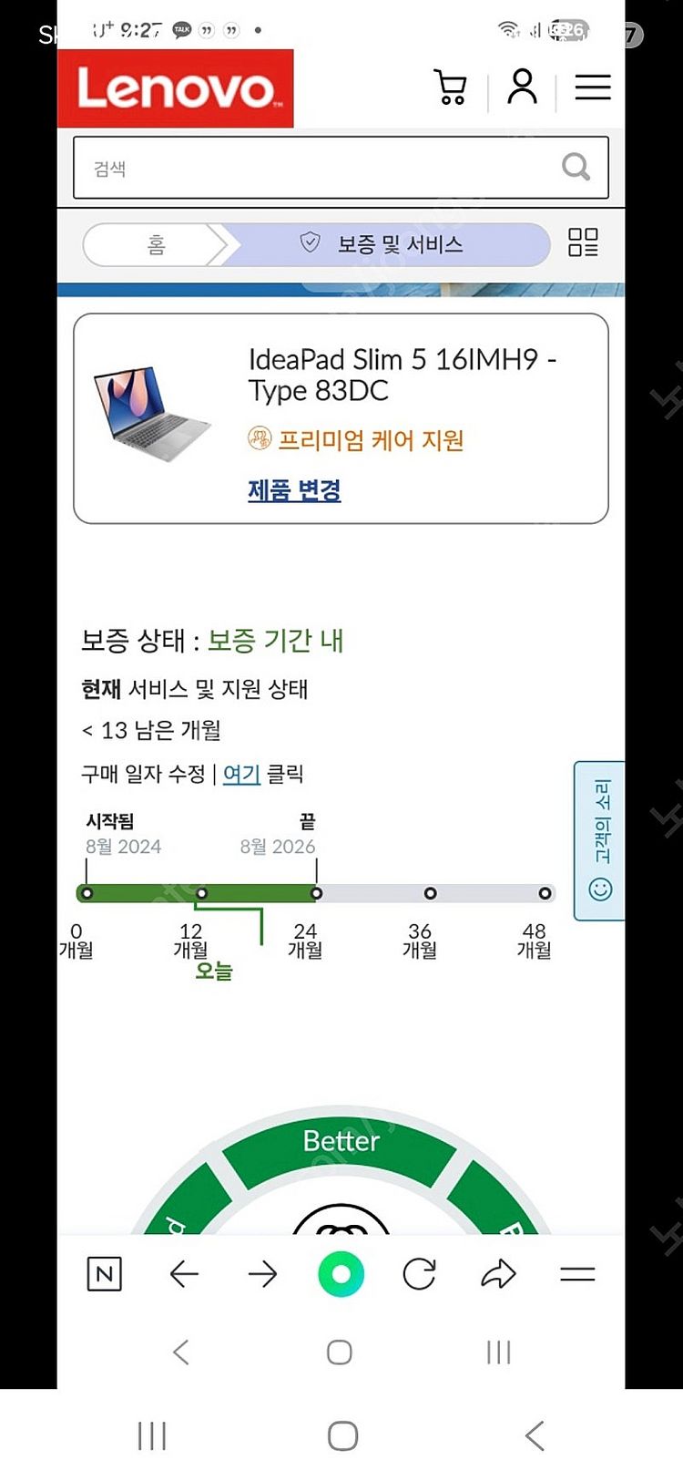 레노버 아이디어패드 슬림5 인텔 ultra-7 155H...--4