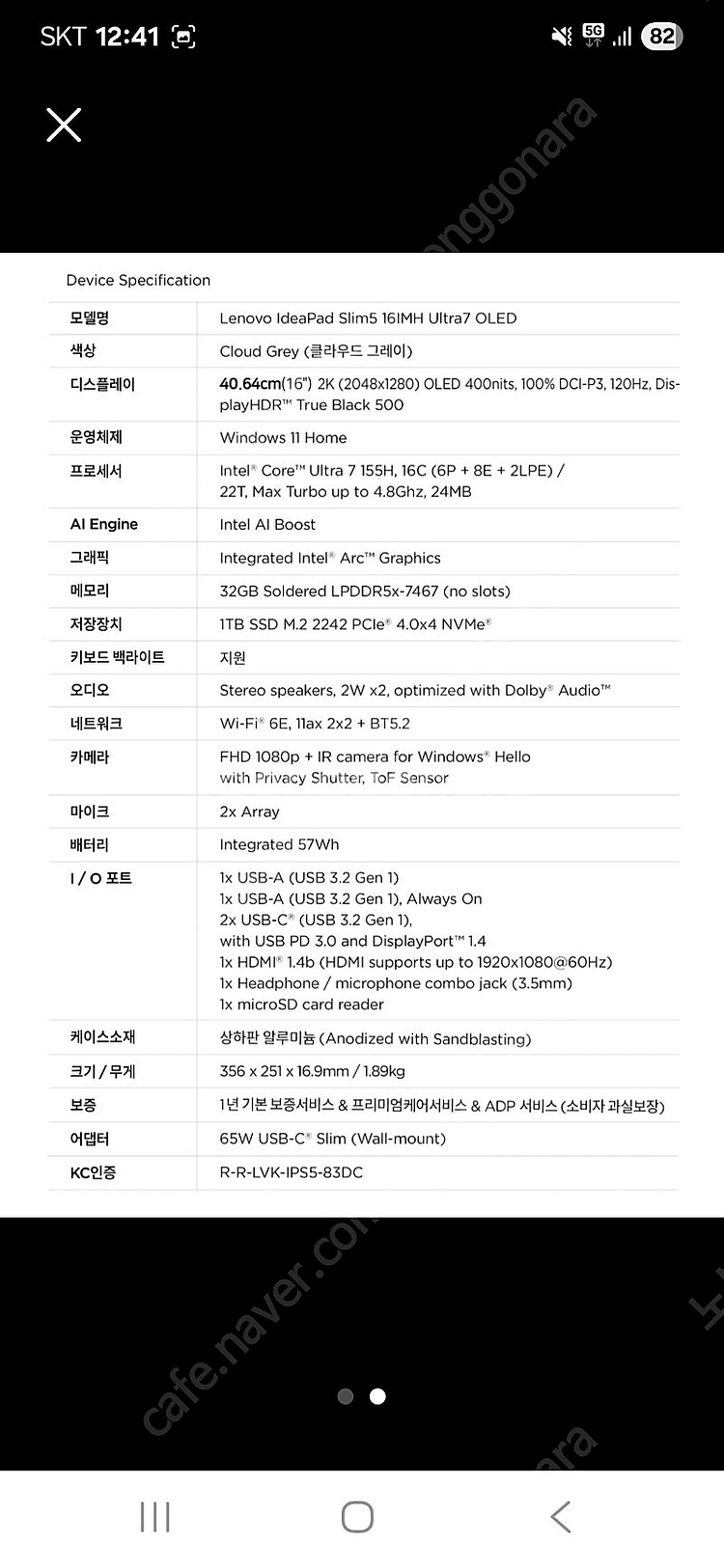 레노버 아이디어패드 슬림5 인텔 ultra-7 155H...--6