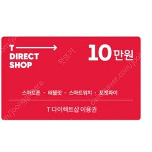 티다문구점 3만원 이용권 4장 구매합니다