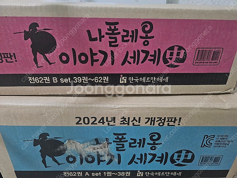 새상품 나폴레옹 이야기 세계사--0