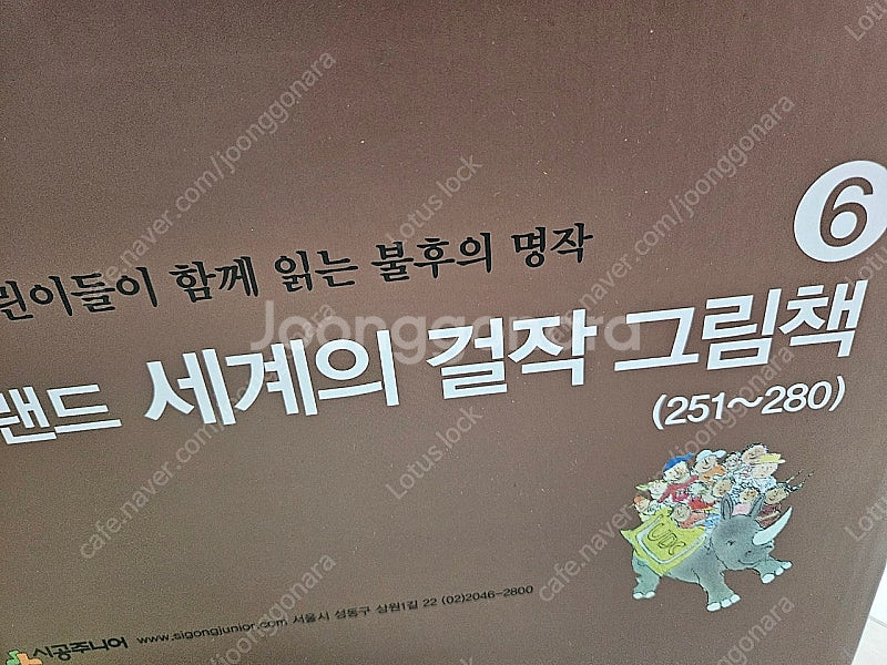 네버랜드 풀세트--5