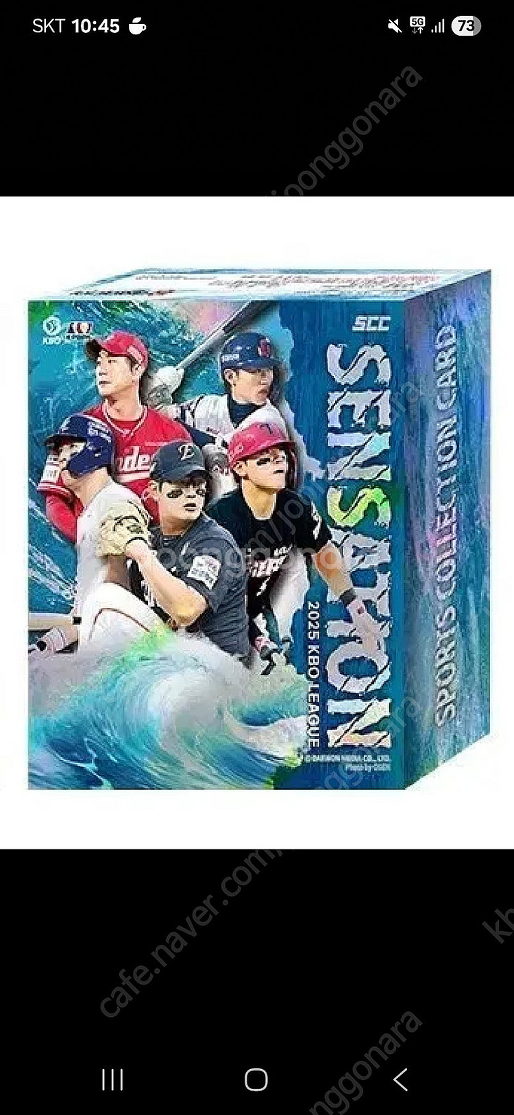 2025 SCC KBO리그 센세이션 야구 카드 박스--0
