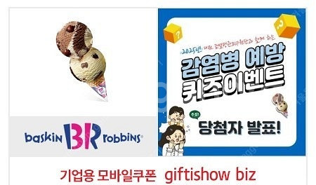 배스킨라빈스 배라 더블주니어--0