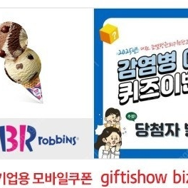 배스킨라빈스 배라 더블주니어