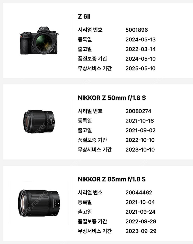 Nikkor z 50mm, 85mm f1.8 s--1