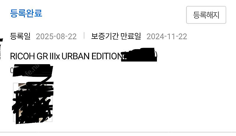 리코 gr3x 어반에디션 2008컷--3